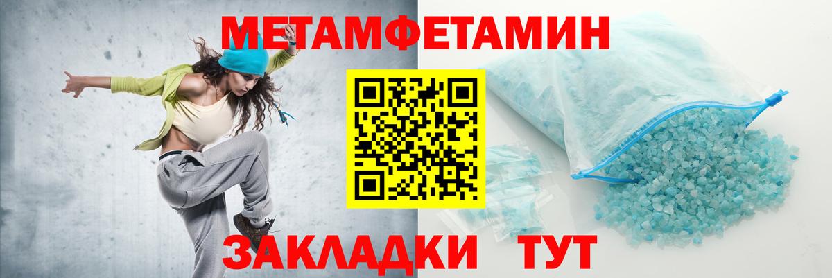 АМФЕТАМИН 98% Валуйки