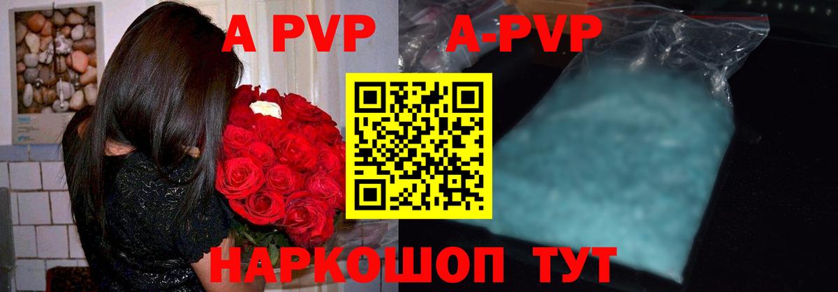 Alfa_PVP крисы CK Валуйки