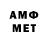 Меф кристаллы Luis Meza