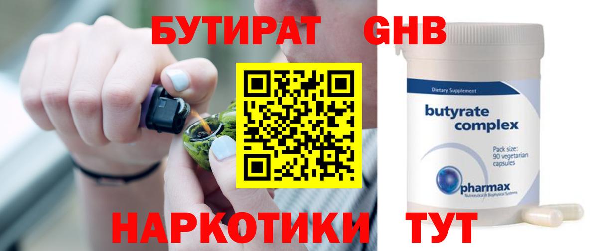 БУТИРАТ BDO  Вход с VPN  БУТИРАТ  Валуйки 
