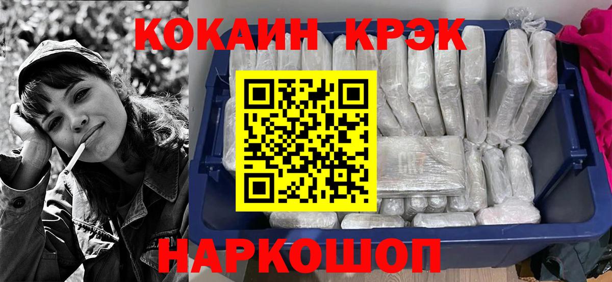 Валуйки  COCAIN VHQ  Вход с VPN 