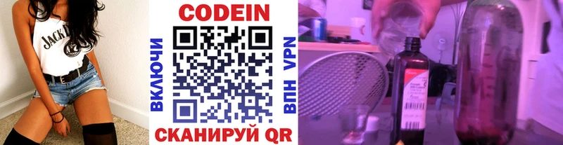 Кодеиновый сироп Lean Purple Drank  где купить наркоту  Валуйки 