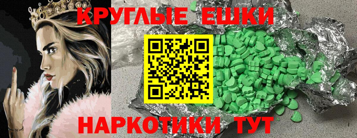 ЭКСТАЗИ XTC  Экстази VHQ  Ecstasy  Вход с VPN  Валуйки 