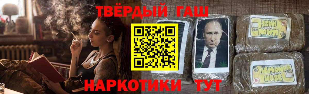 ГАШ Premium  Гашиш Premium  Валуйки  Вход с VPN 