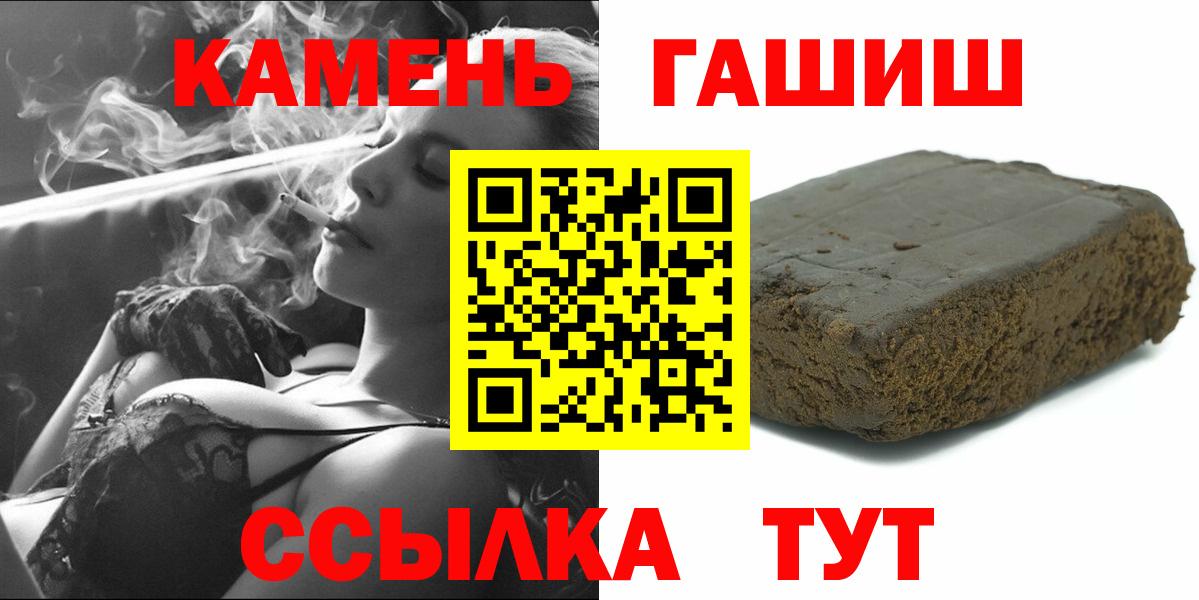 ГАШИШ убойный Валуйки