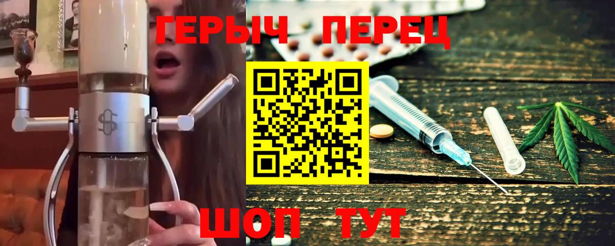 ГЕРОИН VHQ Валуйки