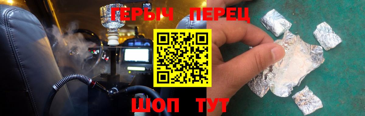 Героин VHQ  Валуйки 