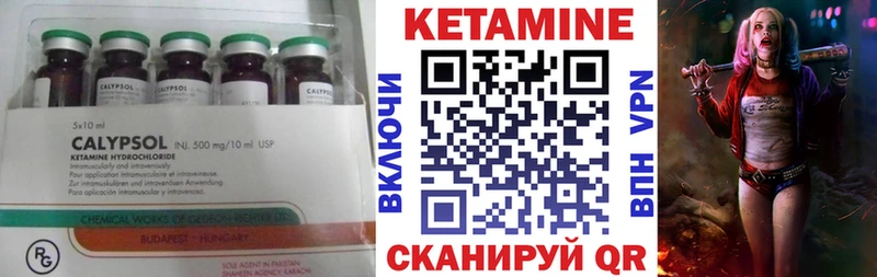 КЕТАМИН ketamine  где продают наркотики  Валуйки 