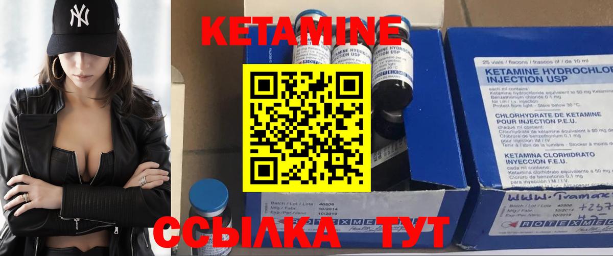 Валуйки  КЕТАМИН VHQ  Вход с VPN 