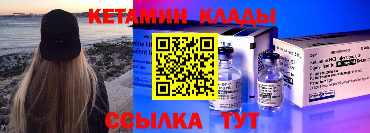 OMG как войти  Валуйки  Кетамин ketamine 