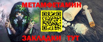 метамфетамин Азнакаево