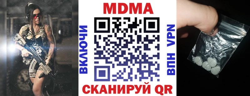 МДМА crystal  Валуйки 
