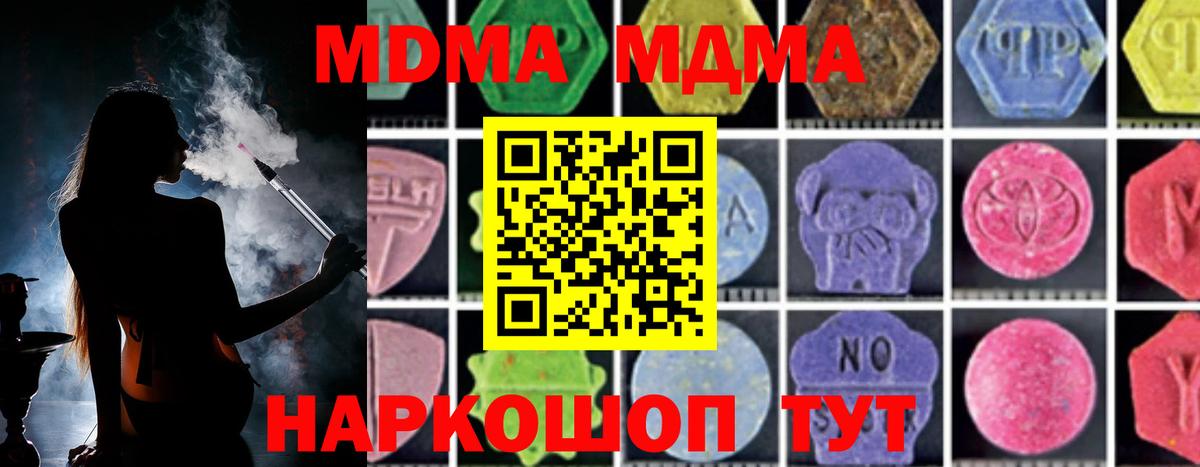 MDMA  MDMA Molly  Вход с VPN  МДМА crystal  Валуйки 