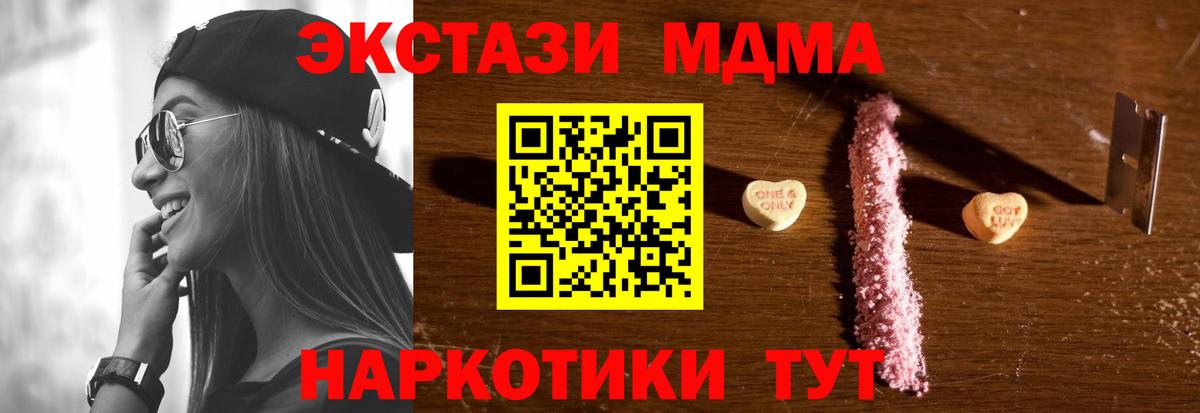 МДМА  MDMA кристаллы  Валуйки  МДМА молли 