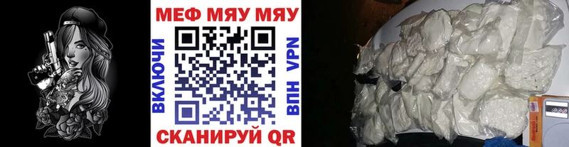 МЕФ VHQ  Валуйки 