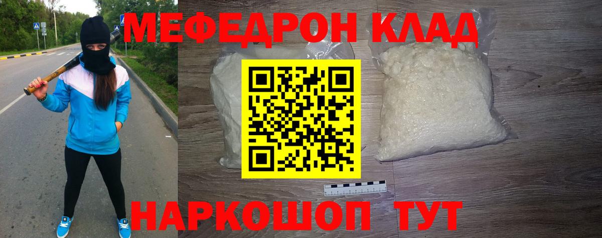 МЕФ mephedrone  МЕФ  Вход с VPN  Валуйки  Мефедрон  МЕФ mephedrone 