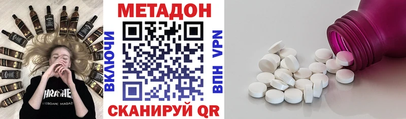 продажа наркотиков  Валуйки  Метадон methadone 