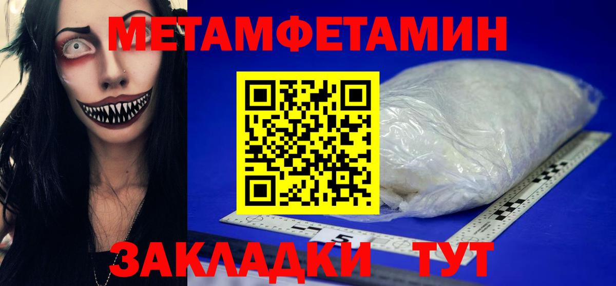Первитин пудра  Первитин пудра  Вход с VPN  Валуйки 