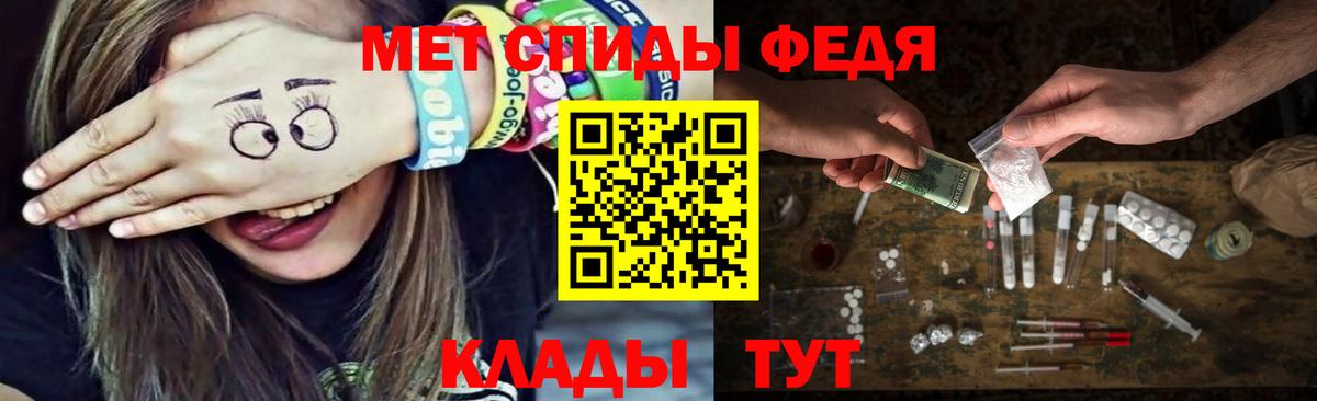 МЕТАМФЕТАМИН пудра Валуйки