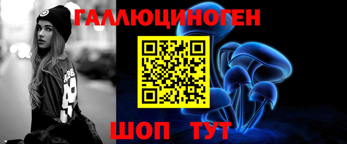 Псилоцибиновые грибы мицелий  Галлюциногенные грибы Magic Shrooms  Вход с VPN  Валуйки 