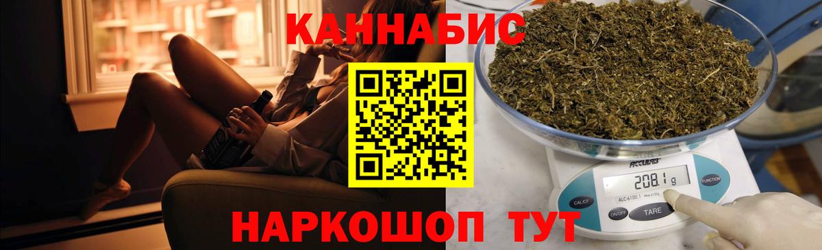 Канабис сатива  Бошки Шишки Ganja  Вход с VPN  Конопля VHQ  Канабис THC 21%  Валуйки 