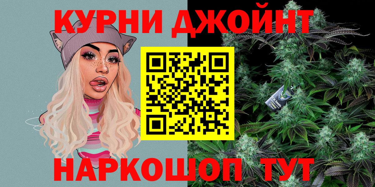 Марихуана семена Валуйки
